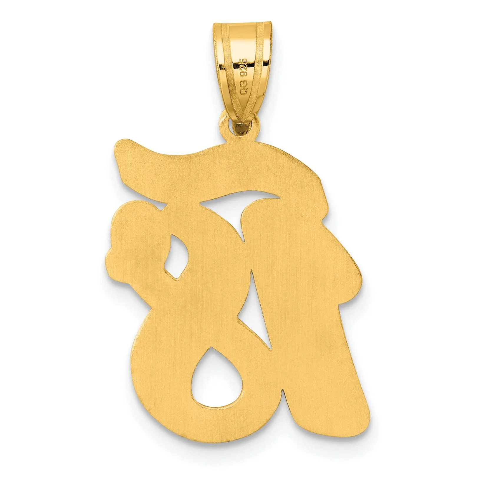 14k Yellow Gold Polished Finish Script Design Number 18 Charm Pendant