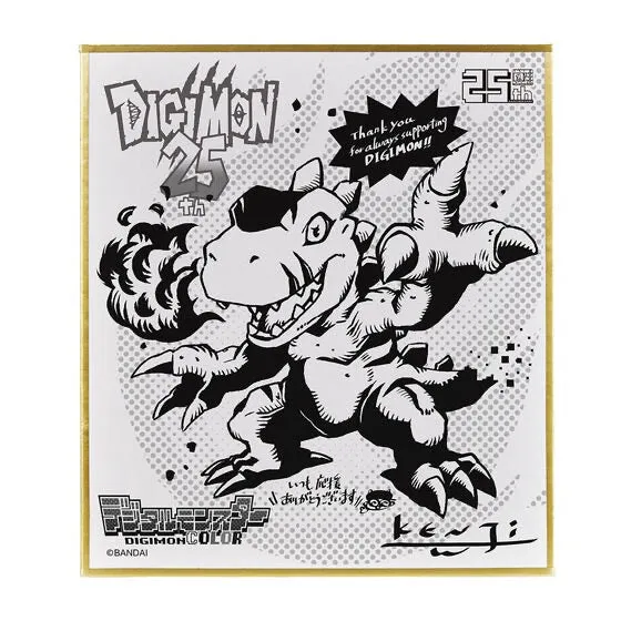 Bandai Digimon Color Original Brown